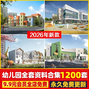 学校幼儿园建筑外观CAD施工图纸平面效果图 小学教学楼设计SU模型
