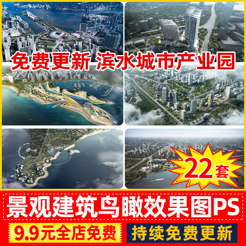 滨水滨河公园广场城市产业