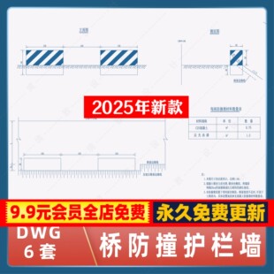 高整公路混凝土防撞墩标准断面配筋构造引桥CAD施工图防撞护栏墙