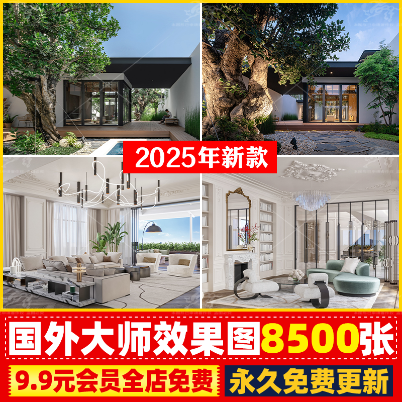 国外设计师作品效果图案例现代简约风格室内设计装修素材图无水印