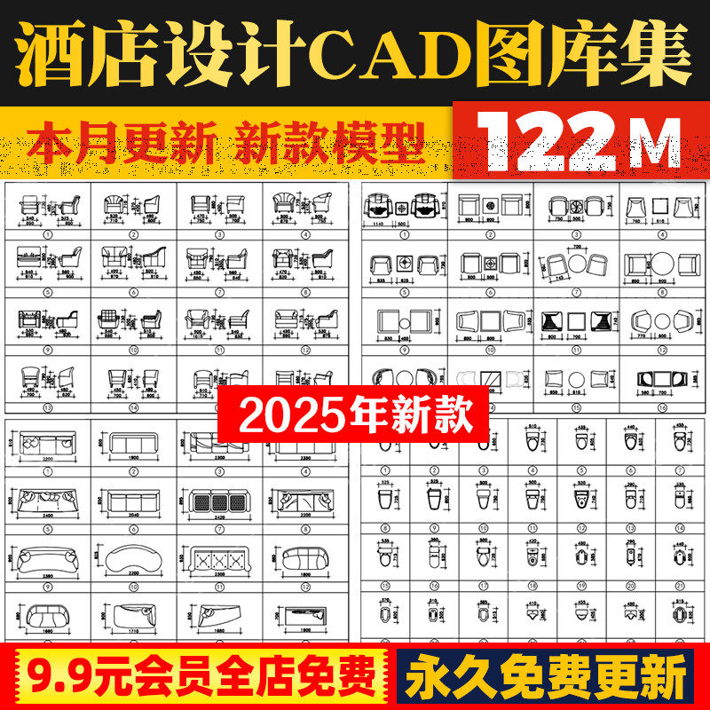 酒店宾馆室内装修设计布局综合图库家具软装图块CAD施工图纸模块