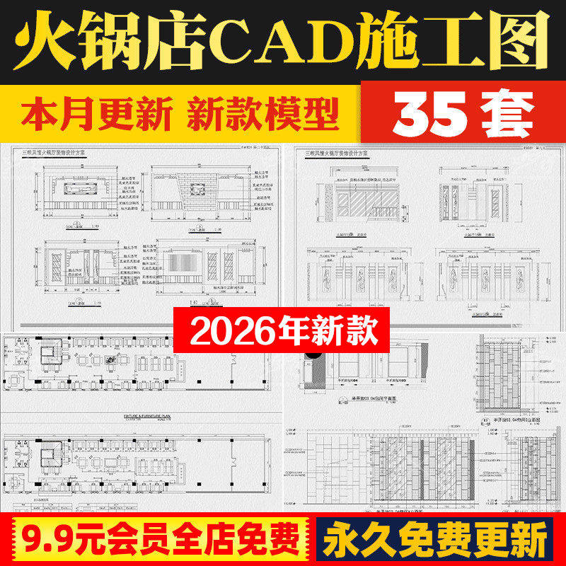 火锅店餐饮餐厅工装装饰装修平面布置图布局方案设计CAD施工图纸