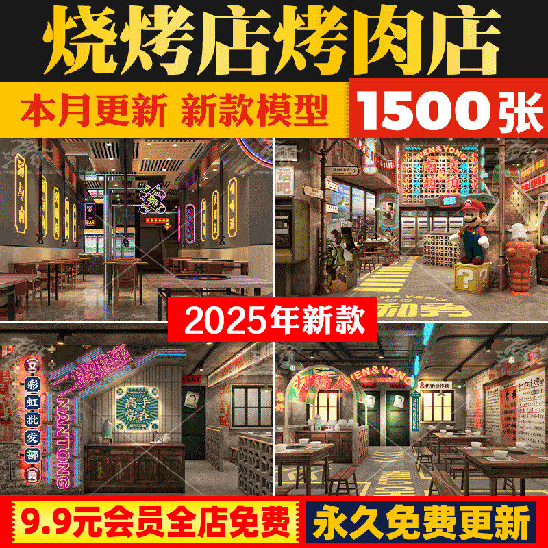 网红烧烤店精酿餐吧烤肉店装修设计效果图室内外门头店铺工业风设