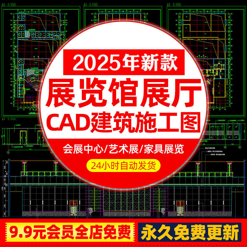 展览馆展厅会展中心艺术馆美术馆博物馆体育馆家具店CAD施工图纸,个性定制/设计服务/DIY,设计素材源文件,淘宝优惠券,粉丝福利购,淘宝优惠卷