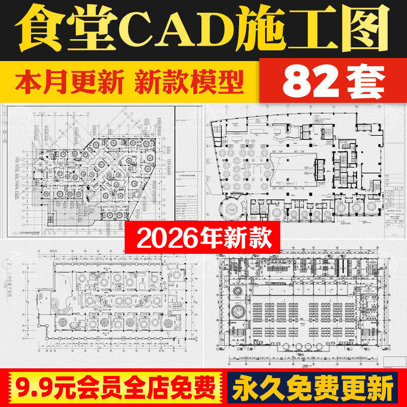 食堂餐饮餐厅平面布局工装饭店装修室内设计布置图方案CAD施工图