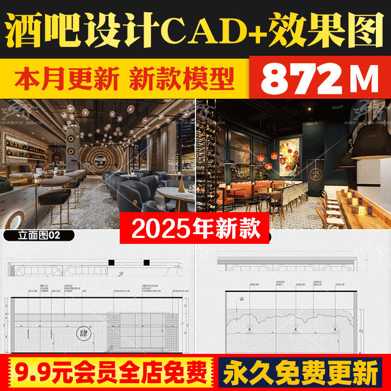 酒吧酒馆装修设计CAD施工图纸夜店清吧现代复古工业风室内效果图