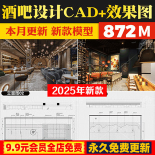 酒吧酒馆装修设计CAD施工图纸夜店清吧现代复古工业风室内效果图