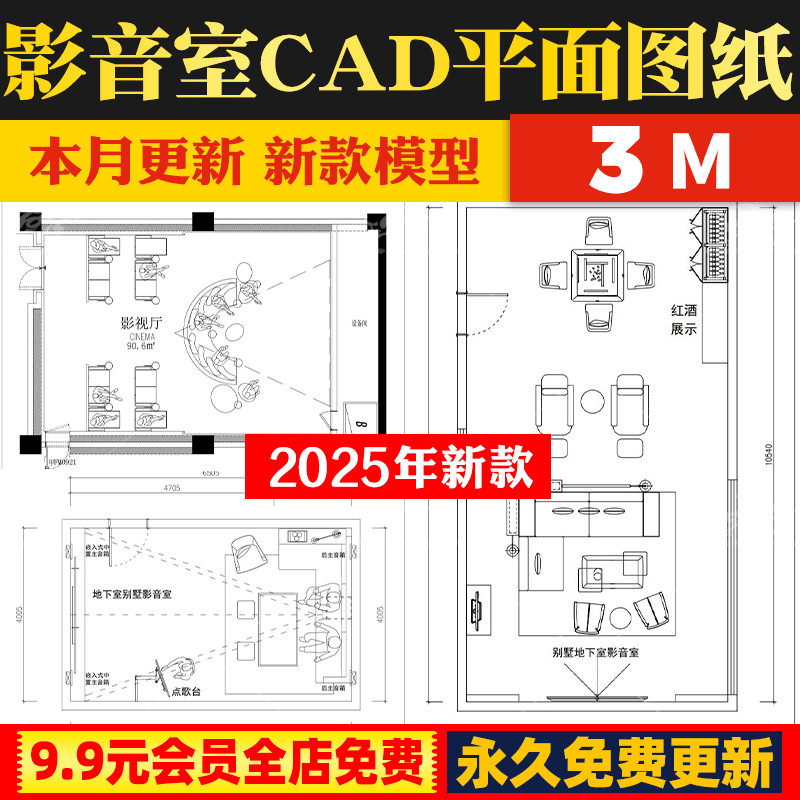 现代影音室家庭私人电影院别墅家装地下室娱乐空间CAD平面布置图