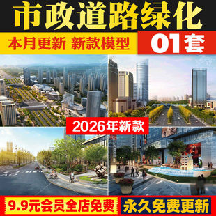 市政道路绿化景观设计整套方案文本街道改造CAD平面图草图SU模型