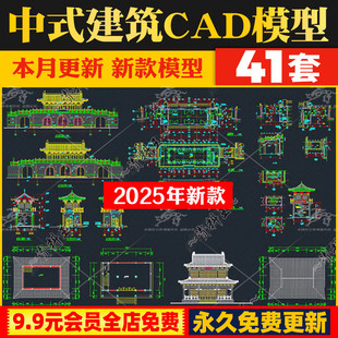 中式古建筑CAD施工图财神殿寺庙寺院王公庙藏经阁大雄宝殿鼓楼