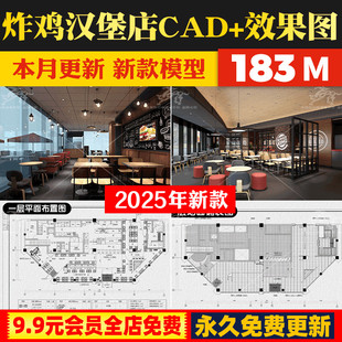 炸鸡汉堡店装修设计CAD施工图纸餐饮小店门面小吃快餐店铺效果图