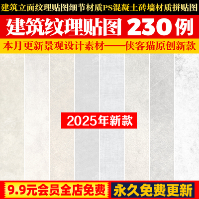 建筑立面纹理贴图细节材质PS后期混凝土污渍破旧砖墙su材质拼贴图