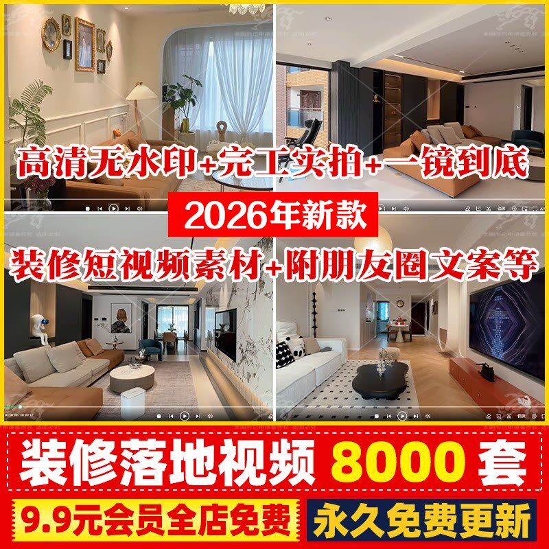 装修公司设计师短视频朋友圈营销文案施工工地落地实拍装修经验