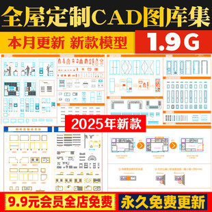 家装别墅全屋定制cad动态图库模块材质填充衣柜橱柜榻榻米衣帽间