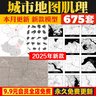 PS/AI城市地图矢量肌理线条北上广深国内外地图线区位分析eps素材