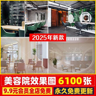 美容院效果图 皮肤管理中心spa会所店铺装修设计侘寂风网红奶油风