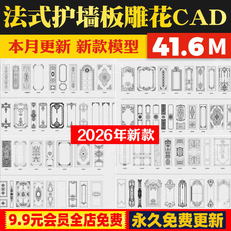 法式欧式奶油风护墙板雕花角花线条家装装修设计图库CAD施工图纸