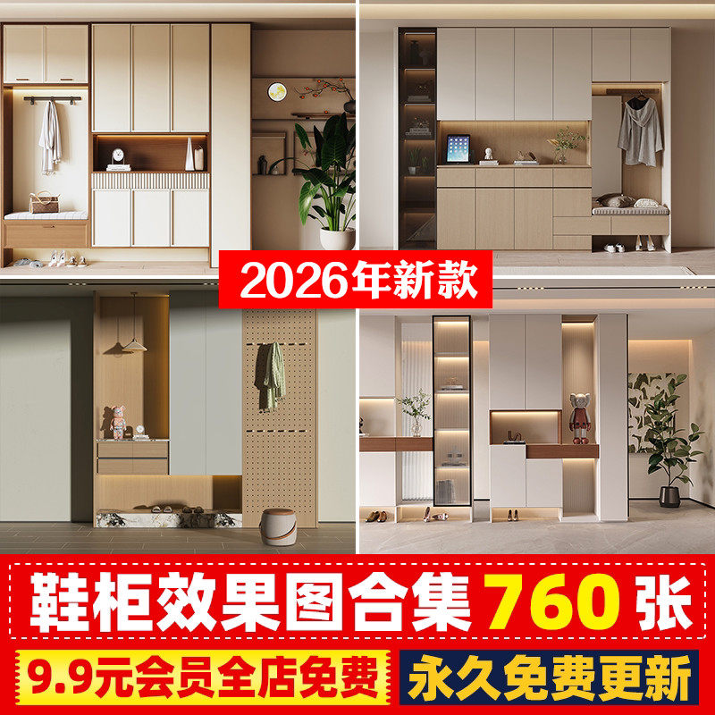 鞋柜玄关柜装修设计效果图参考图片家装室内装饰柜柜子CAD施工图