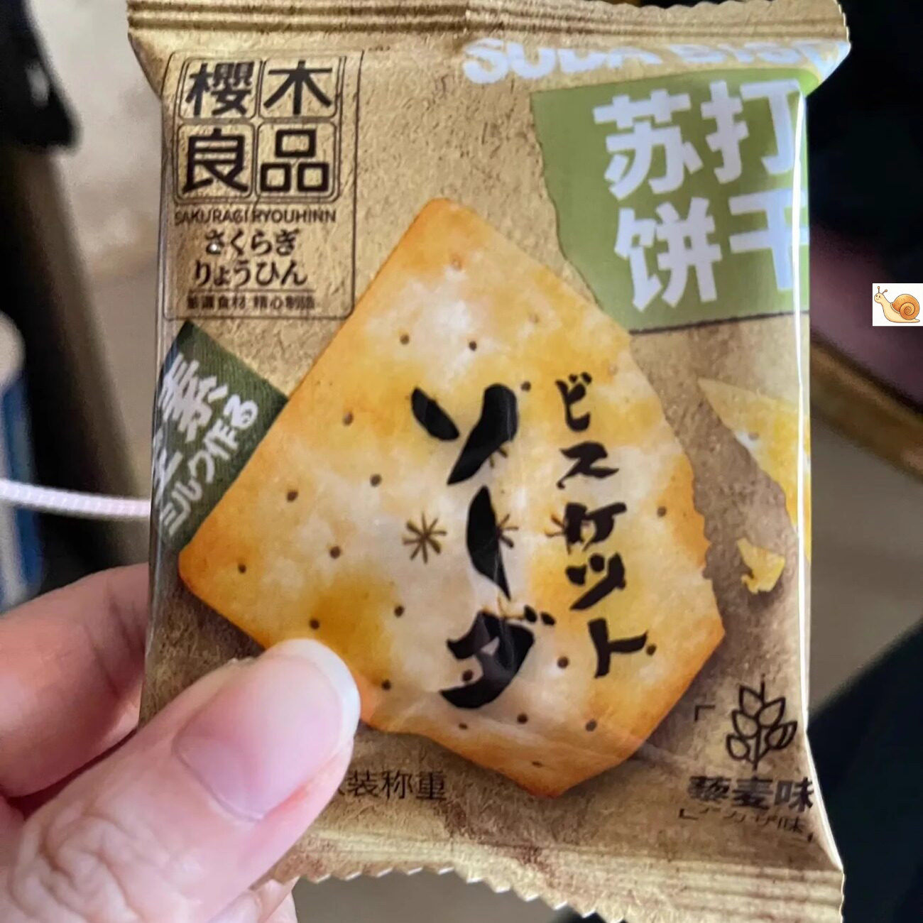 【新货】樱木良品苏打芝士饼干192g全素食咸蛋黄健身饱腹