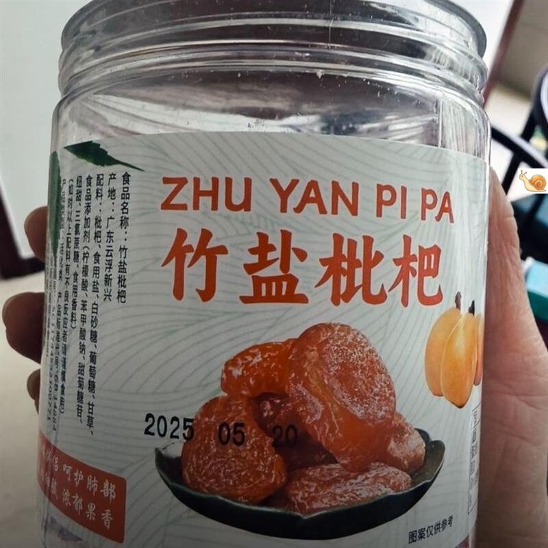 新旧包装发正宗竹盐枇杷干休闲零食高档润喉无核水果干蜜饯果脯