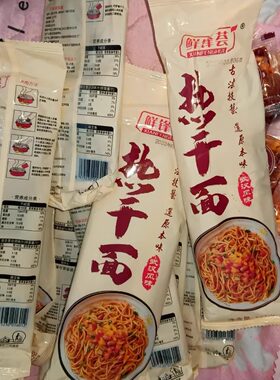 【新货】鲜锋荟正宗武汉热干面整箱拌面速食老牌子方便面