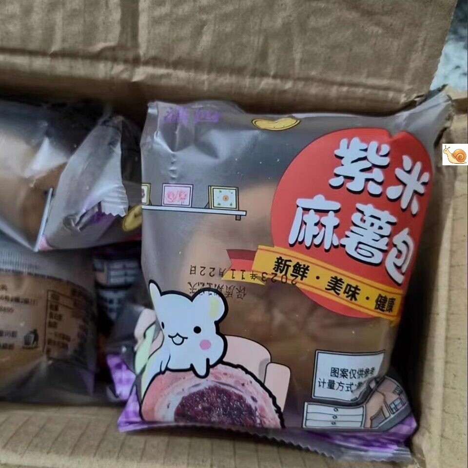 乐满园紫米麻薯面包球泡芙爆浆零食代餐营养早餐速食