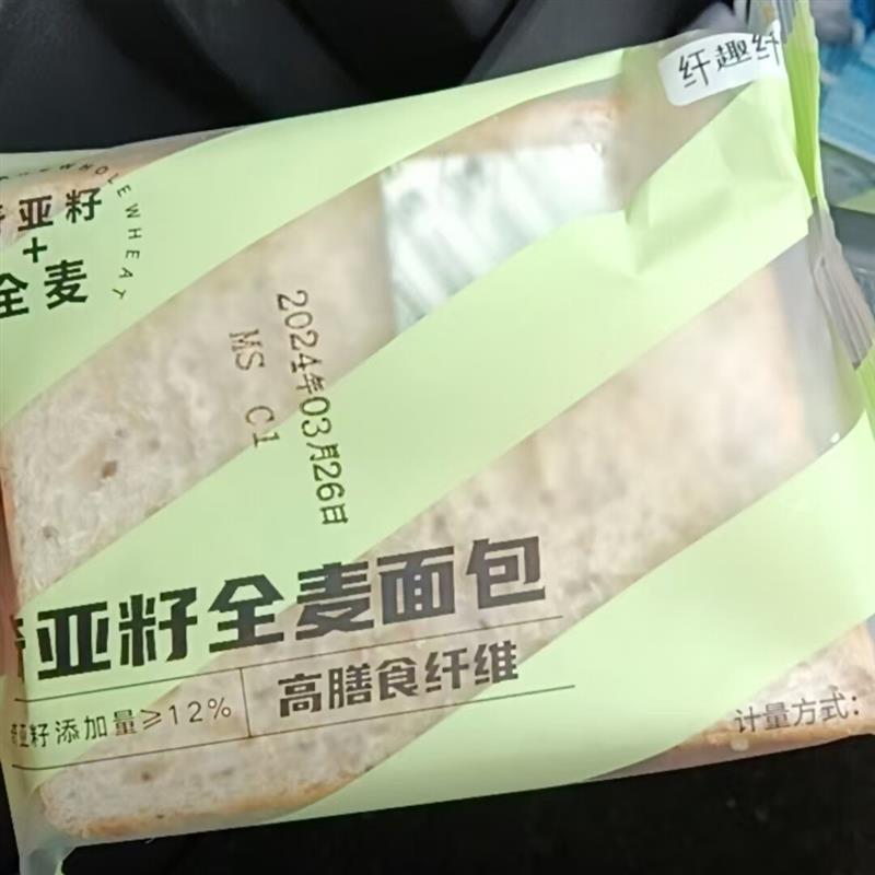 -纤趣纤食】奇亚籽全麦吐司面包600g*1箱无蔗糖饱腹轻食代餐