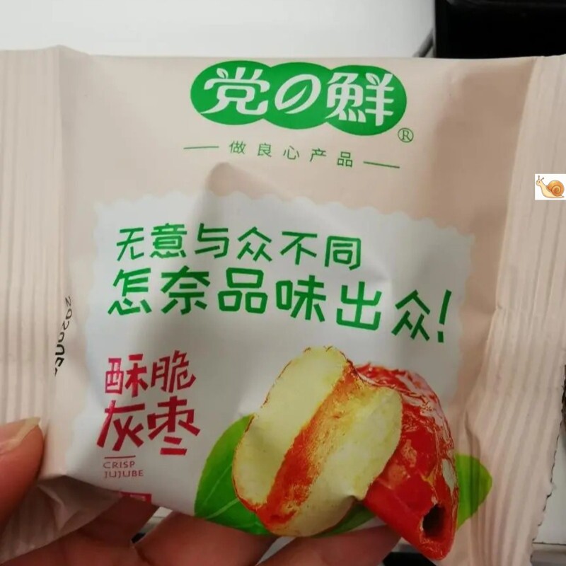 【优选】Ss嘎嘣脆[礼盒装]香酥脆枣220克箱 送礼解馋无核枣灰