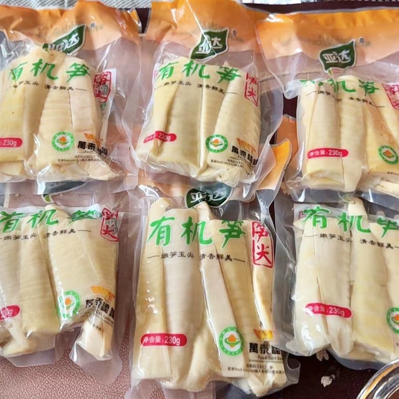 有机认证亚达白玉嫩笋脆爽福建春笋笋尖武夷山新亚达竹笋干糯米