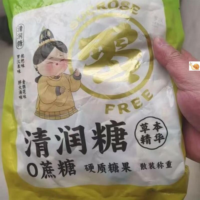 新日期0蔗糖润喉糖薄荷清凉硬过年糖果胖大海金银花罗汉果口气