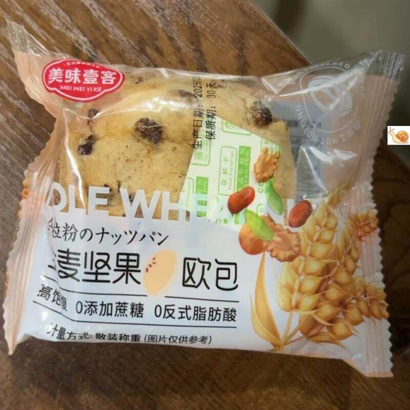 0蔗糖】全麦坚果欧包面包轻食代餐低脂饱腹感杂粮早餐健康轻负