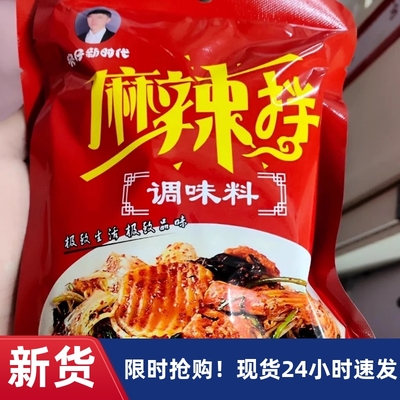 【抢】宋仔新时代正宗抚顺麻辣拌调料东北麻辣拌麻辣面酱料