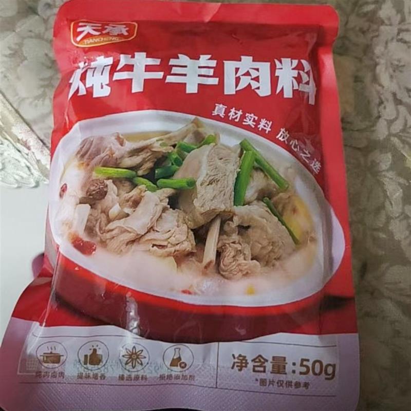 炖牛羊肉调料包炖肉调料包家庭炖牛肉简单易做增香提味香味醇厚