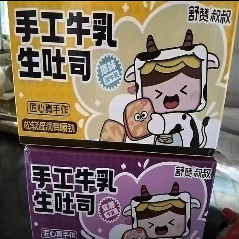 舒赞手工厚切牛乳生吐司抹茶手撕面包巧克力蛋糕儿童早餐紫薯零
