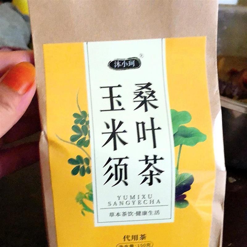 玉米须桑叶茶非降茶压降山楂三茶血青钱柳高非降茶压养生茶正品