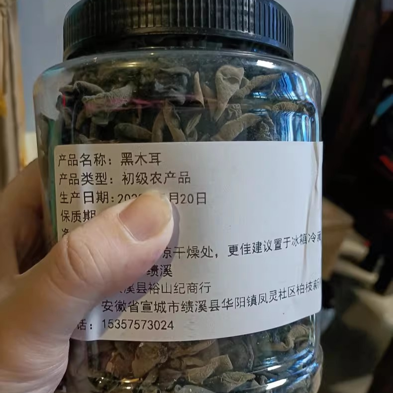 【优选】恋实多新货东北黑木耳干货500g小碗耳非野生秋木耳