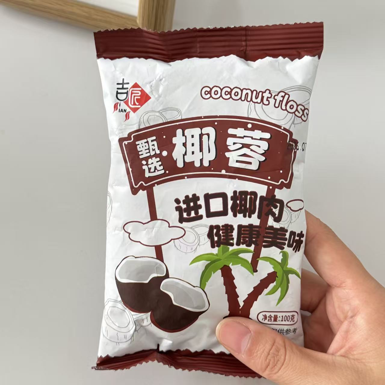 【严选】吉匠椰丝粉牛奶小方椰丝椰蓉酥面包蛋糕饼干diy椰丝球椰