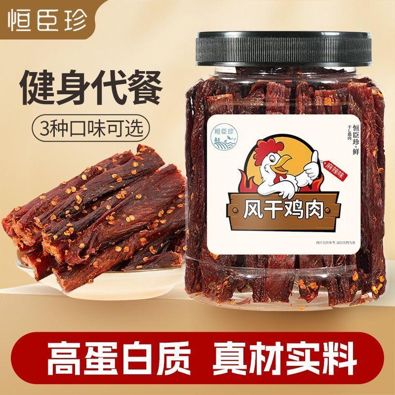 风乾鸡肉乾250g500g手撕鸡肉乾边角料零食耐嚼即食正宗麻辣五