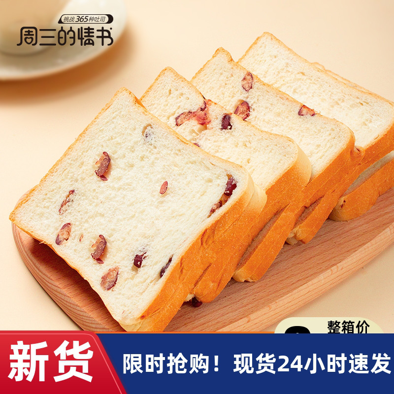 【优选】Z红豆吐司面包切片土司手撕学生营养早餐整箱食品代餐