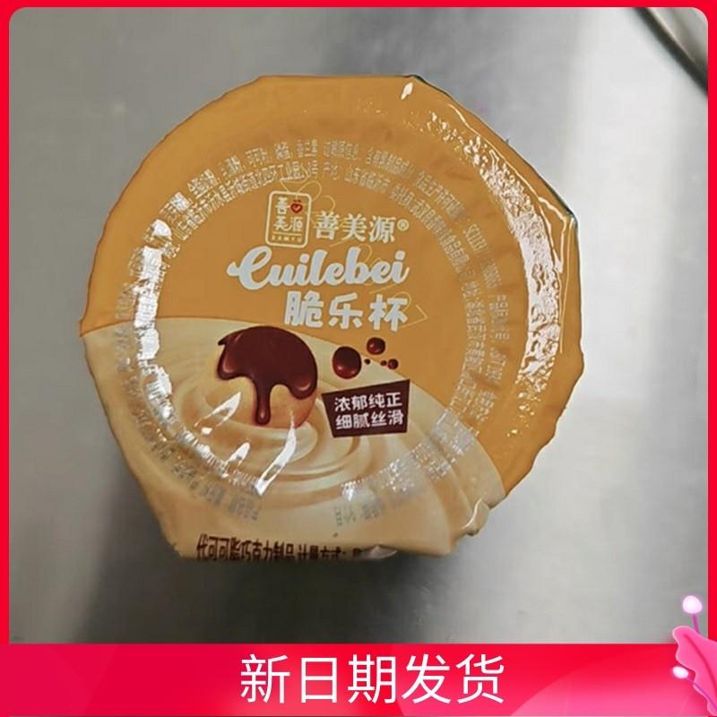 善美源巧克力脆脆杯星球杯桶装巧克力办公室休闲小零食黑白巧克