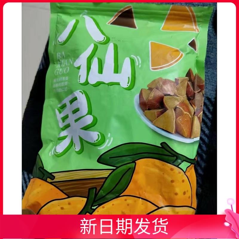 化州橘红陈年八仙果清凉甘草陈皮柚子清凉参果润嗓参果黑黄角50