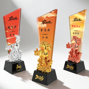 2026新款骏马头奖杯定制年会优秀员工新人供应商合作伙伴团队贡献