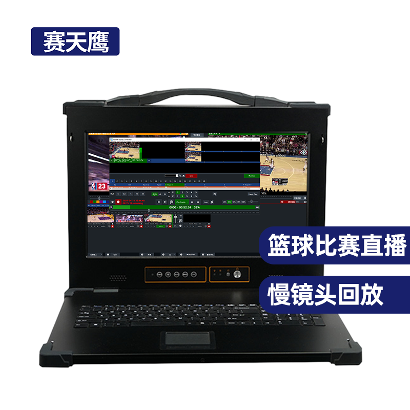 赛天鹰篮球比赛直播设备便携慢动作回放系统四路高清4K慢镜头回放