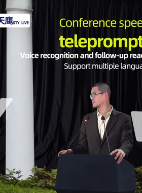 STY teleprompter， Voice recognition and follow-up reading