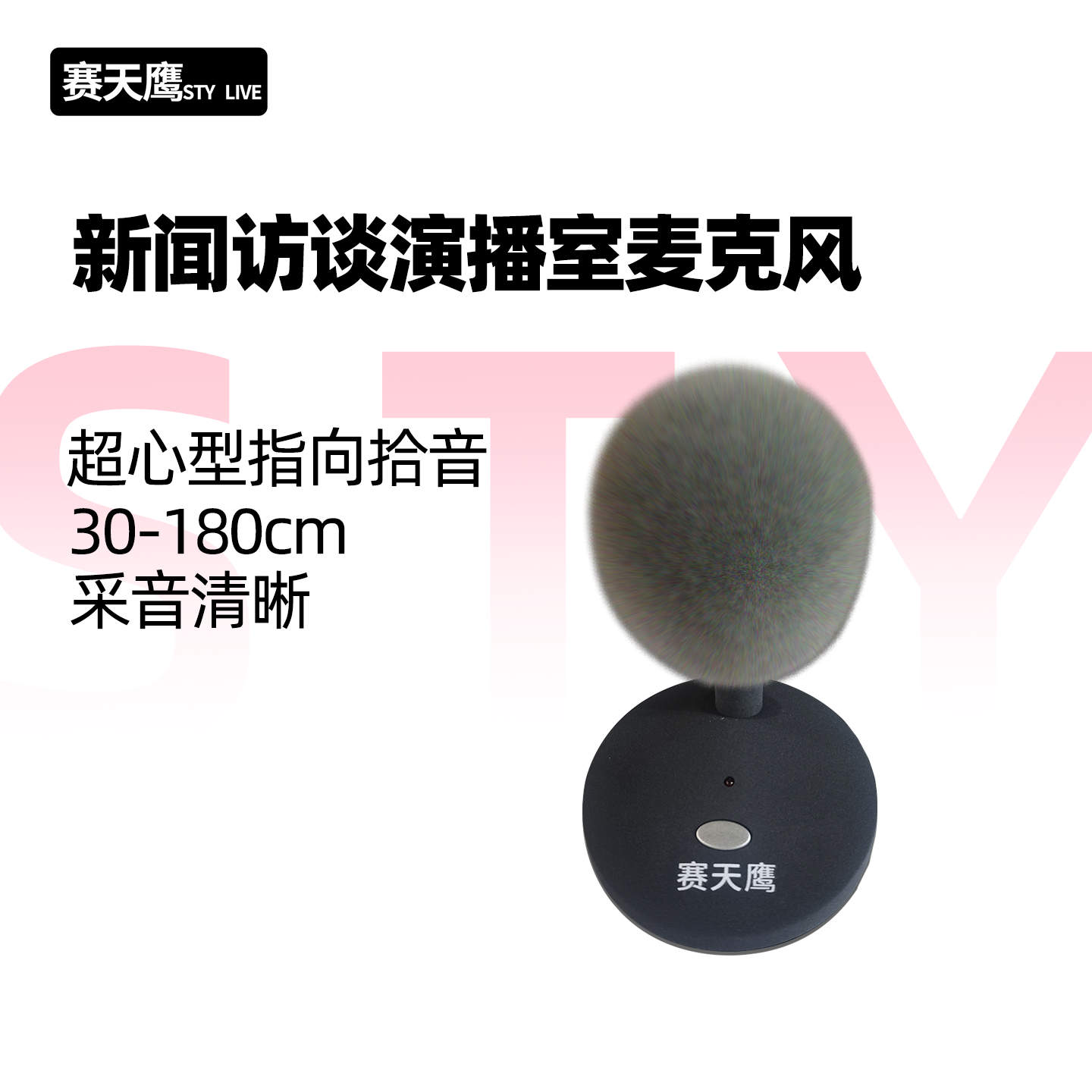 赛天鹰专业演播厅录音话筒麦克风主持访谈采访USB卡农口有线话筒