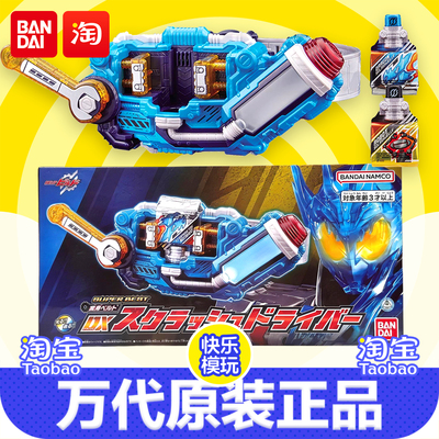 万代假面骑士创骑build挤压驱动器腰带果冻满瓶子套装DX正版玩具