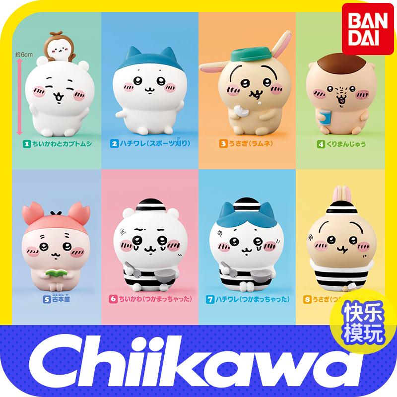 正版小八乌萨奇吉伊卡哇朋友系列
