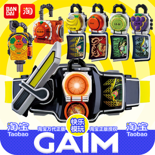 万代假面骑士铠武腰带驱动器豪华版 GAIM极锁种大将军锁种斩月龙玄