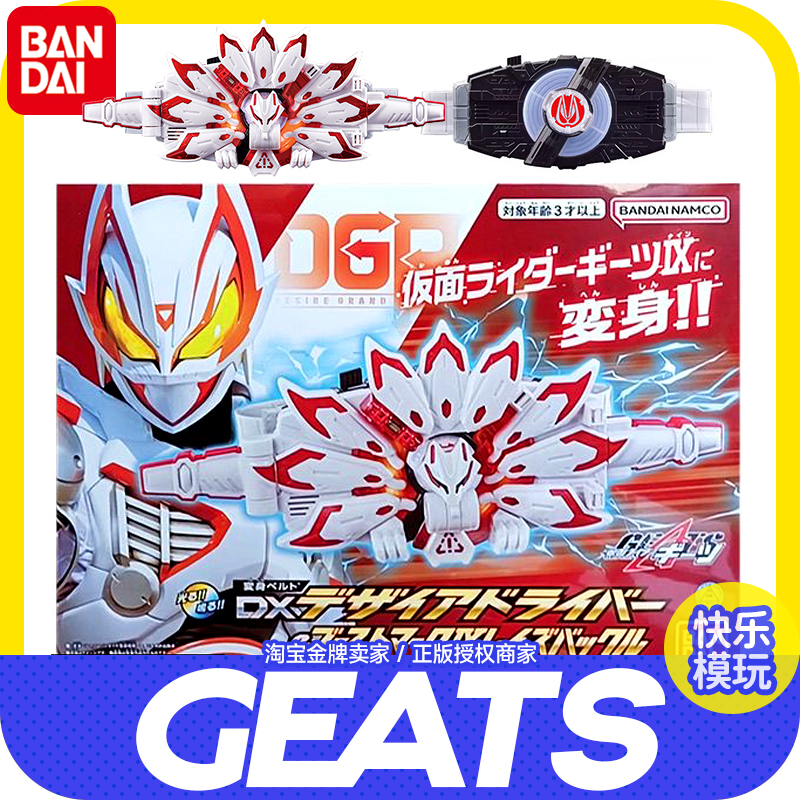 DX万代假面骑士极狐MK9九尾狐驱动器腰带套装GEATS正版玩具礼物