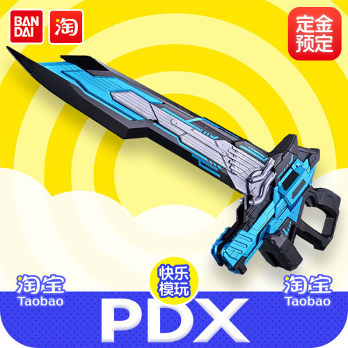 定金 万代假面骑士极狐PDX破坏者QB9黑狐武器88cm geats正版玩具